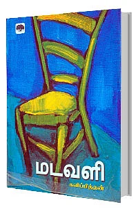 பன்மைத்துவத்தின் திருவிழா - நம்பிக்கை விருதுகள் - கலை இலக்கிய பண்பாட்டுக் கொண்டாட்டம்