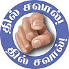 10 செகண்ட் கதைகள்