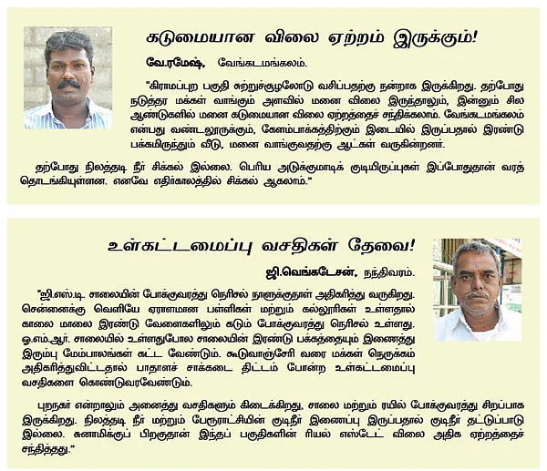 புறநகர் ரவுண்டுஅப்
