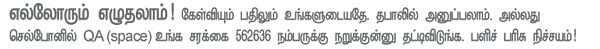 நானே கேள்வி... நானே பதில்!