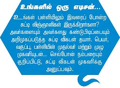 சுட்டி விஞ்ஞானி