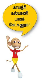 சரிகமபதநி டைரி 2011