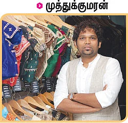 'நியூ டிசைன்... நியூ டிரெண்ட்!'