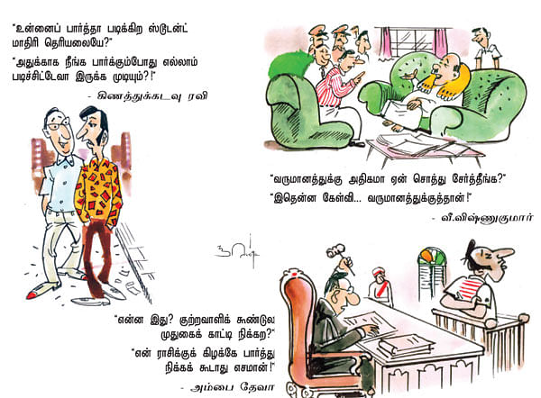ஜோக்ஸ் 5