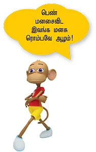 திருநங்கைகளின் உலகம்!