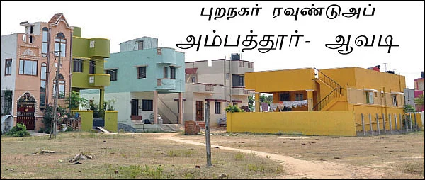 புறநகர் ரவுண்டு அப் அம்பத்தூர்- ஆவடி