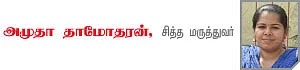 மூலிகை இல்லம் - 10