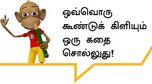 மறக்கவே நினைக்கிறேன் - 21