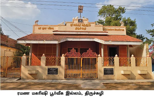 தமிழகம் இன்ஃபோ ஸ்பெஷல் #8 - விருதுநகர் 200 - இன்ஃபோ புக்