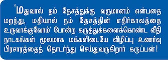 ”படிக்காதீங்க... கத்துக்குங்க!”