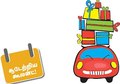 பயணங்களும்... பாடங்களும்!