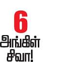 தொடர் கதை: ஒன்று