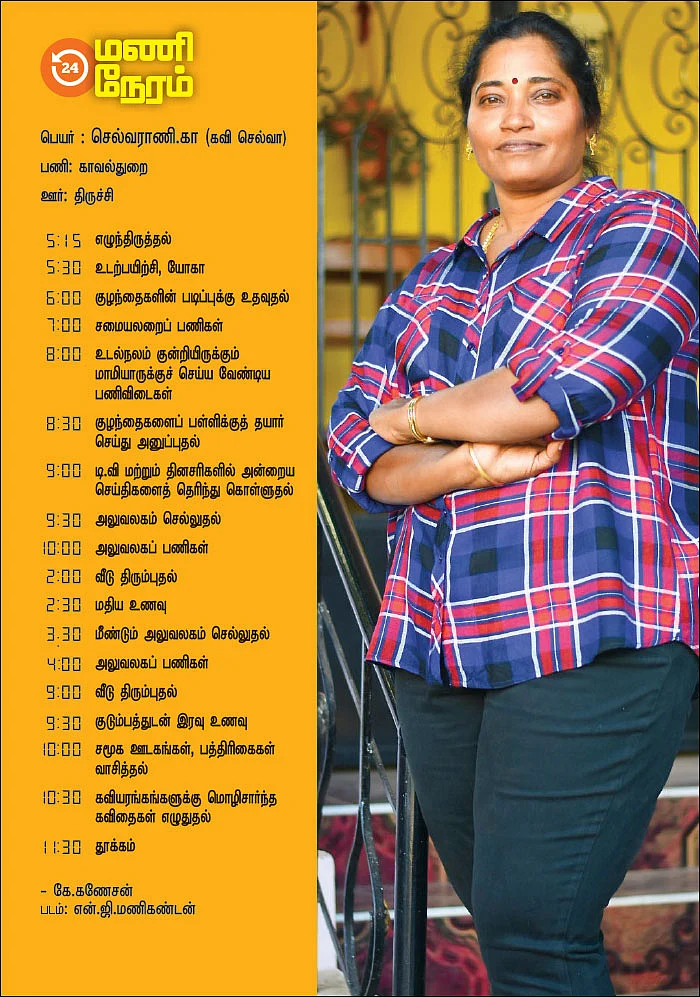 24 மணி நேரம்