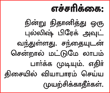 டிரேடர்ஸ் பக்கங்கள்