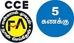 வகுப்புக்கு வந்த சந்தை!