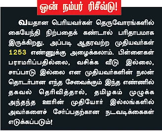 மிஸ்டு கால்
