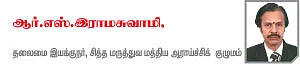 சளி இருமலை போக்கும் தூதுவளை!