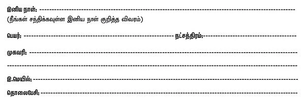 நீங்களும் வாழ்த்துங்களேன்!