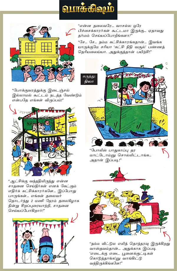 ஜோக்ஸ்