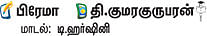 ஈஸியா செய்யலாம் யோகா! - 13