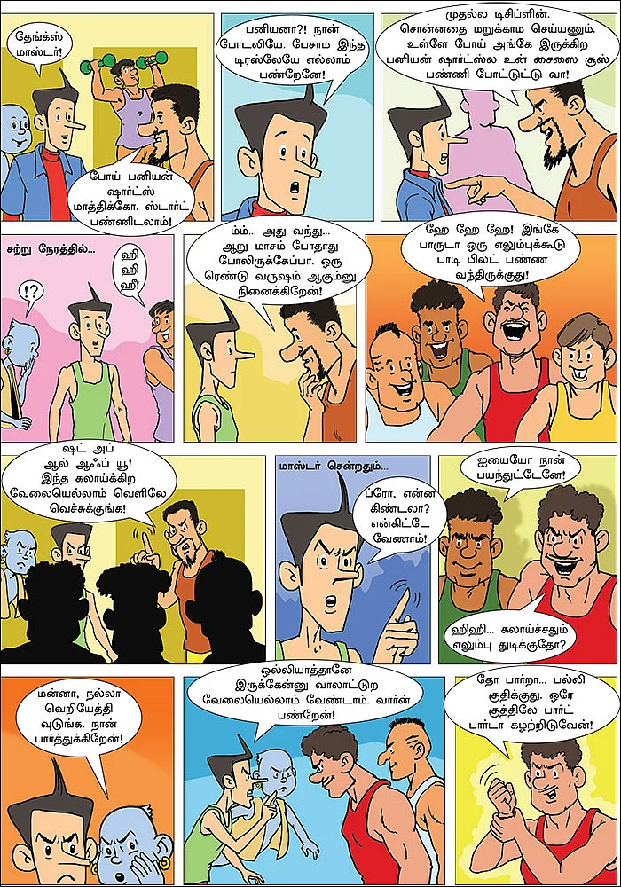 வேதாளம் புதிது! 2.0