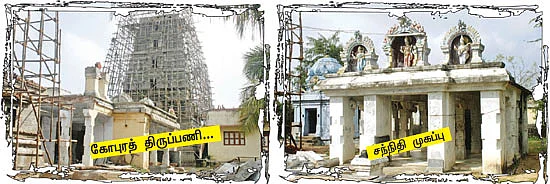 ஆலயம் தேடுவோம்!