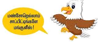 ஜெ. நினைவிடத்துக்கு வரைபடமே ரெடியாகல!