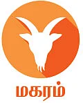 ராசிபலன்
