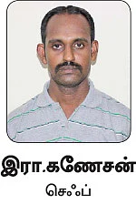 நில்... கவனி... ‘கண்’மணி!