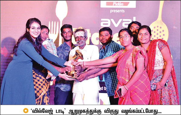 விருது... விருந்து....விழா!