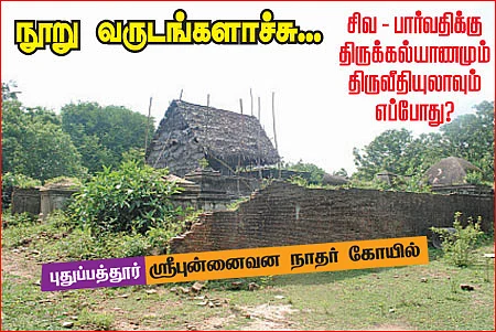 ஆலயம் தேடுவோம்