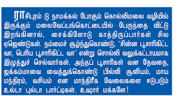 பட்டிமன்ற ஜாலி ஜமா!