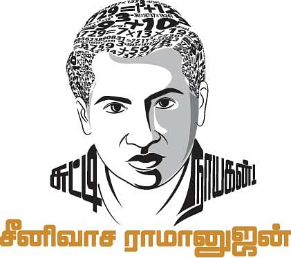 சுட்டி நாயகன் - சீனிவாச ராமானுஜன்