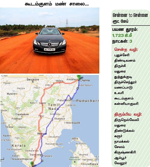 கிரேட் எஸ்கேப் - சென்னை to சென்னை
