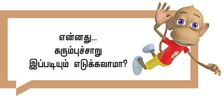 வீரயுக நாயகன் வேள்பாரி - 81