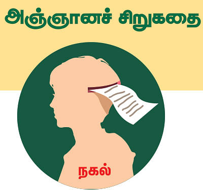 கலைடாஸ்கோப் - 44