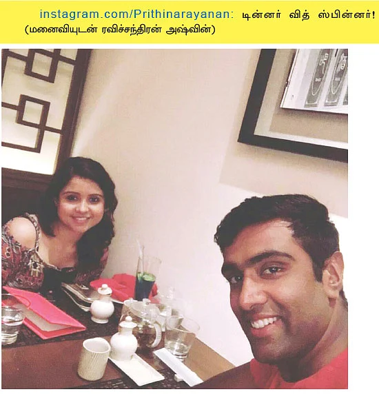வலைபாயுதே