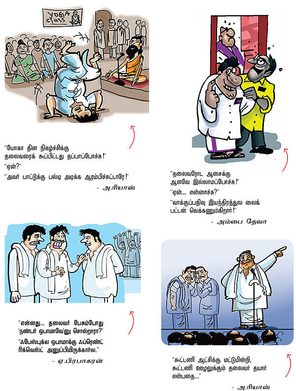 ஜோக்ஸ் - 2