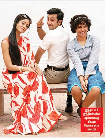 பர்ஃபி!
