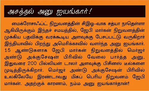 பணவளக் கலை!