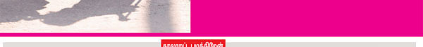 ஸ்மைல் ப்ளீஸ்!