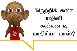 கூகுள் கிளாஸ்... உஷார்!