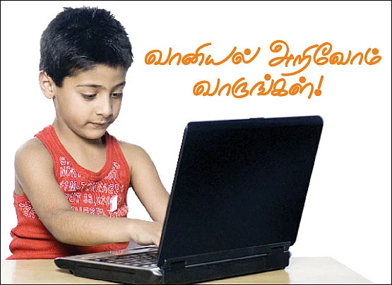 நெட்டிஸம் - வானியல் அறிவோம் வாருங்கள் !