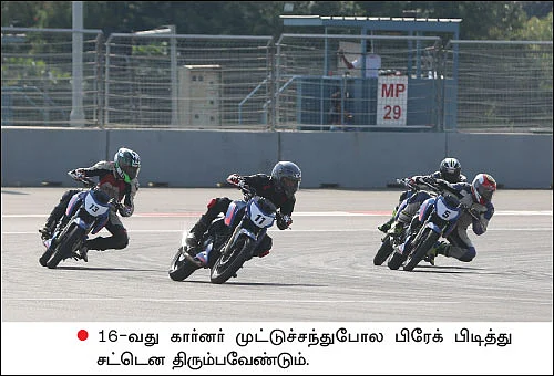புத் ரேஸ் ட்ராக்... இவ்வளவு சிக்கலானதா?