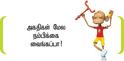 நான் அகதி! - 13