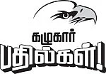கழுகார் பதில்கள்!