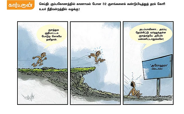 கார்ட்டூன்