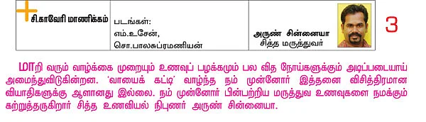 மறந்து போன மருத்துவ உணவுகள்