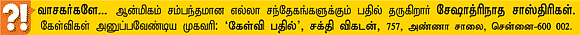 கேள்வி-பதில்