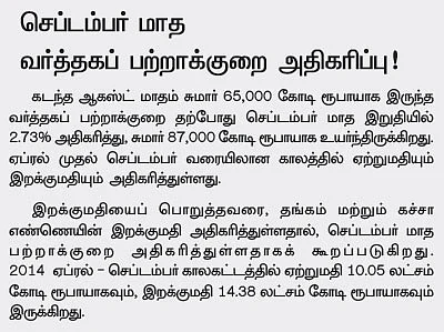 ஹோம் பட்ஜெட்: சொத்து சேர்க்கும் சூட்சுமங்கள்!